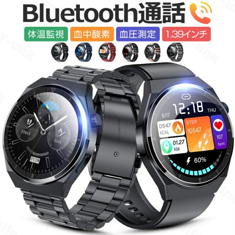 スマートウォッチ Bluetooth通話機能 ゲーム 1.39インチ大画面 血圧 血中酸素 体温 心拍数 生理周期 メンズ レディース 歩数計 睡眠検測 多種類運動 着信通知 IP67防水 日本語対応