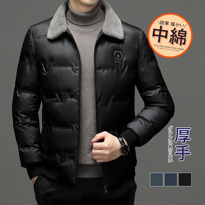 中綿ジャケットジャケット綿入りダウンに負けないメンズファッションコートジャンパー暖い防寒厚アウトドアおしゃれ