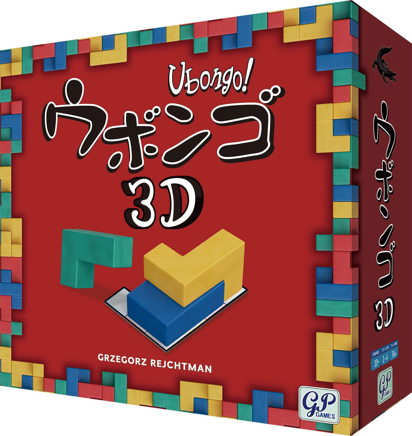 ジーピー ウボンゴ 3D 新装版 立体パズルゲーム