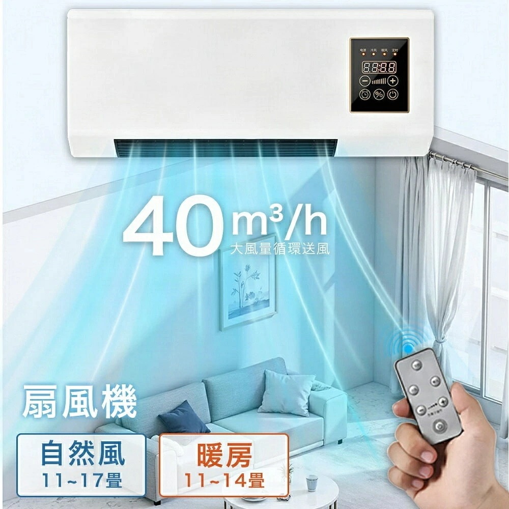 扇風機 移動式小型 エアコン 小型 エアコン 脱衣所 トイレ 自然風 暖房エアコン 暖房エアコンファン 移動式壁掛けエアコン タイミングー 低騷音 操作簡単 壁掛け式 壁掛けヒーター 省エネ 1200