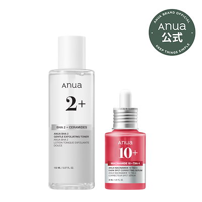 つるすべ素肌ケアセット(BHA2％トナー150ml＋ダークスポットセラム30ml)