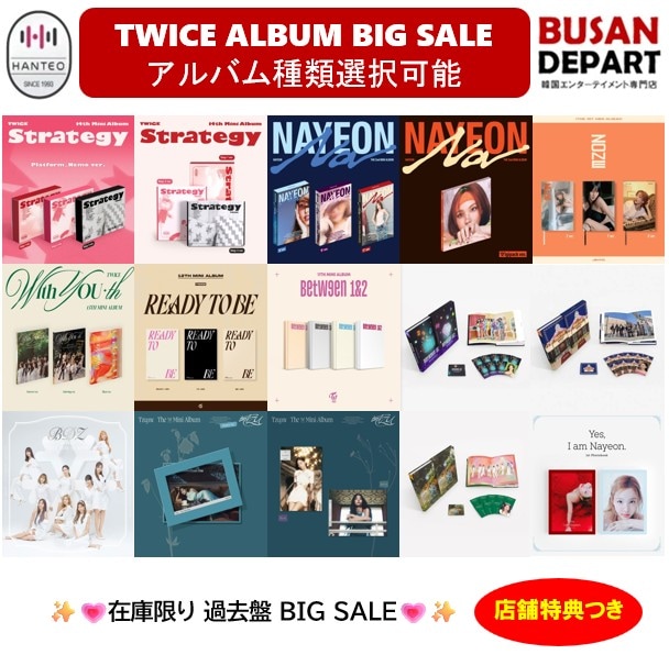 Qoo10] JYP Entertainment [即日-Y] [公式/送料無料/当店特典