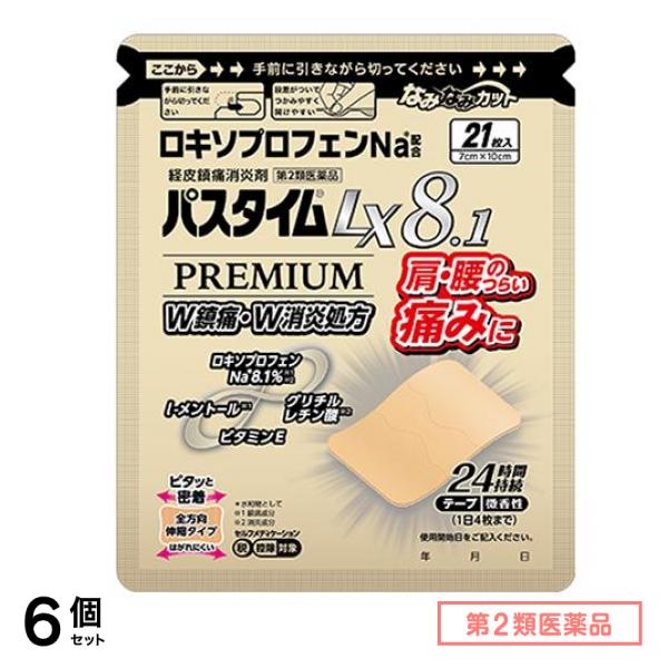 第２類医薬品 LX8.1プレミアム 7×10cm 21枚入 6個セット