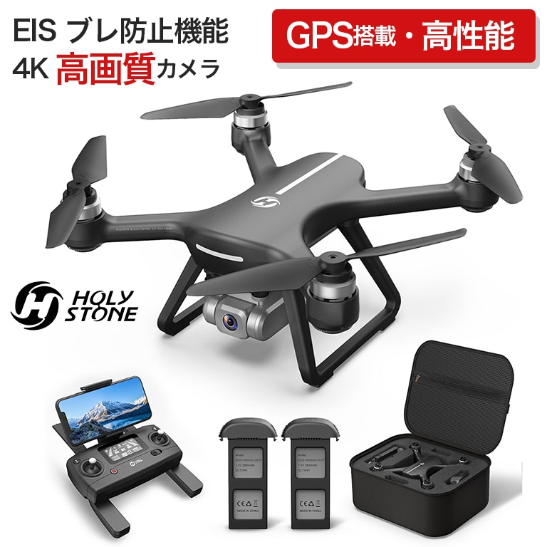 ドローン GPS搭載 EIS ブレ補正機能 4K 90調整可能 初心者 収納ケース付き dz123