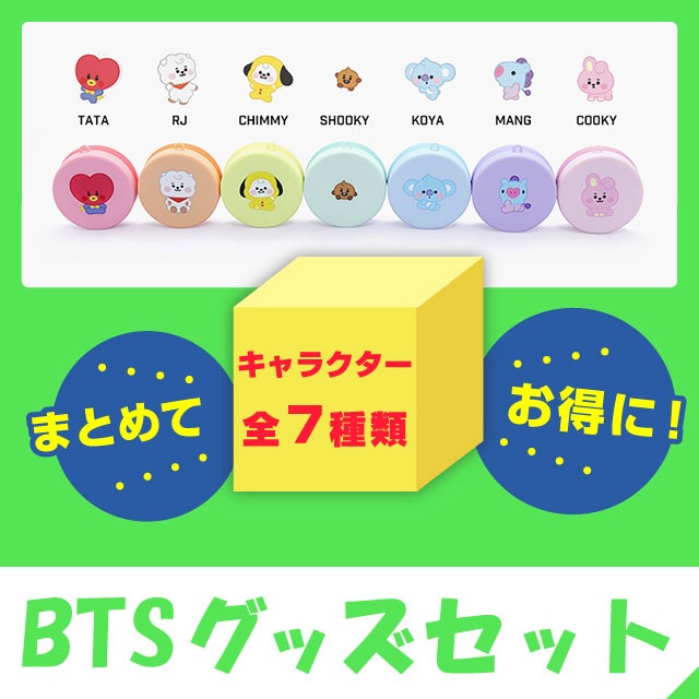 【BTS公式】　全7種セットヘアブラシ