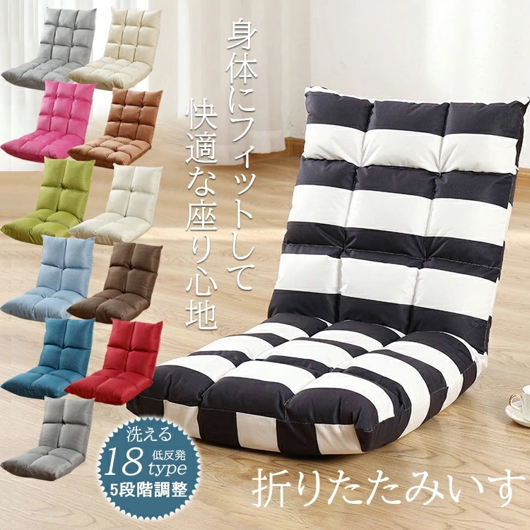畳椅子 省スペース 座椅子 フロアチェ 肉厚クッション 椅子 座椅子ソファー 読書 リビングチェア ソファベッド ローソファー 【5段階調整】 低反発 座椅子 折りたたみ椅子 おしゃれ ゲーミング フ