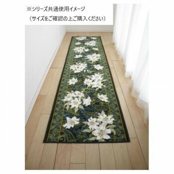 ユリ 廊下敷きマット（抗菌防臭 吸水速乾） 日本製 65x340cm グリーン