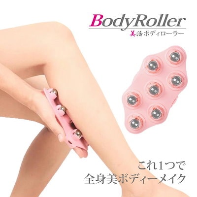 美容ローラー ボディ＆フェイス ダイエット 頭皮ケ...のサムネイル