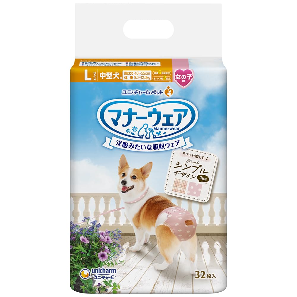 即日発送 マナーウェア 犬用 おむつ 女の子用 Lサイズ 中型犬用 モーヴピンクドット・ピンクチェック 256枚(32枚×8)おしっこ 生理 介護用 ペット用品 ユニチャーム[ケース品]