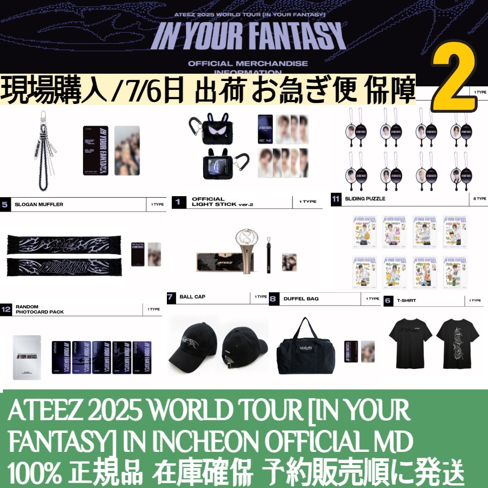 Qoo10] KQエンターテインメント 7/6出荷 / 【現場購入】 ATEEZ
