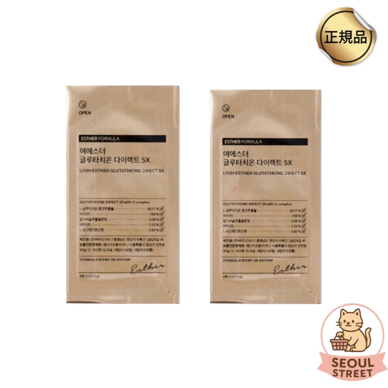 エスターグルタチオンダイレクト5Xフィルム 2箱(60枚) / 高純度L-グルタチオン75%配合・口内溶解型サプリメント