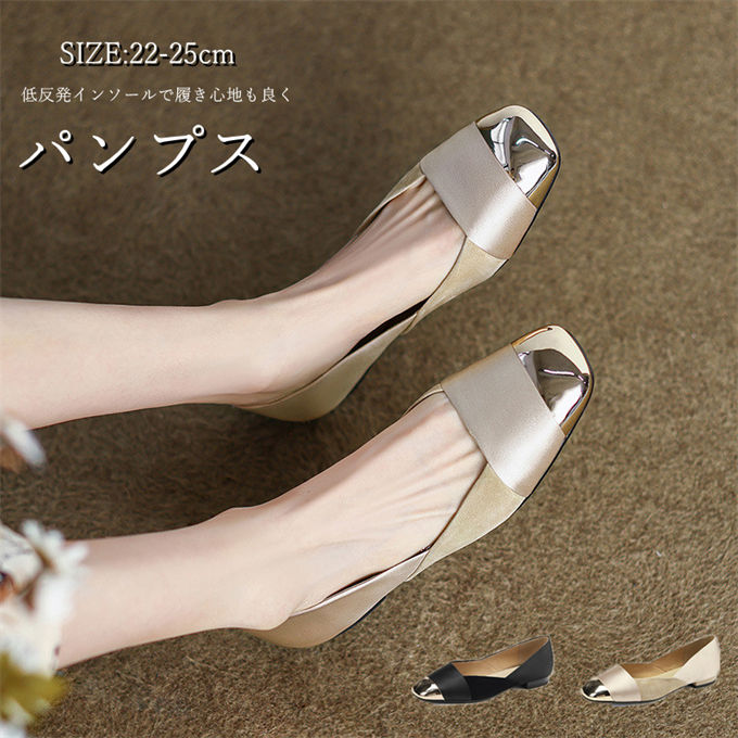 パンプス 痛くない 柔らかい 脱げない 靴 レディース 歩きやすい ローヒール スクエアトゥ 低反発 歩きやすい ぺたんこ カジュアル 上品 履きやすい 結婚式 就活 冠婚葬祭 靴 シューズ