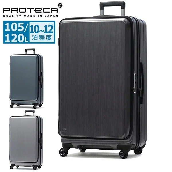 正規品10年保証 スーツケース XLサイズ フロントオープン 拡張 ブランド 静音 ストッパー付き TSAロック 日本製 10泊 105L 120L フレスターEX 01555
