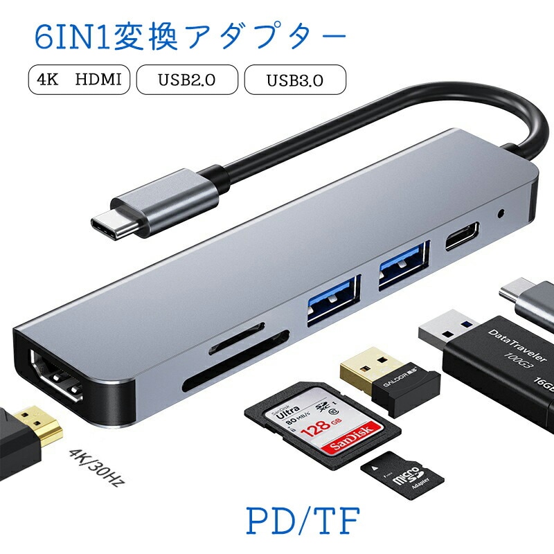 【ファッション通販】 変換アダプター USB Type-C ハブ 6in1 SDカードリーダー HDM USBハブ
