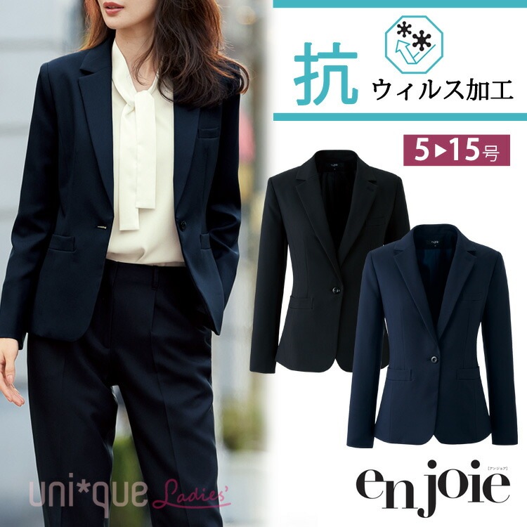 レディース ジャケット テーラード 抗ウィルス オールシーズン ネイビー 紺 黒 無地 リクルート ビジネス フォーマル 就活 入学式 卒業式 ジョア 82020