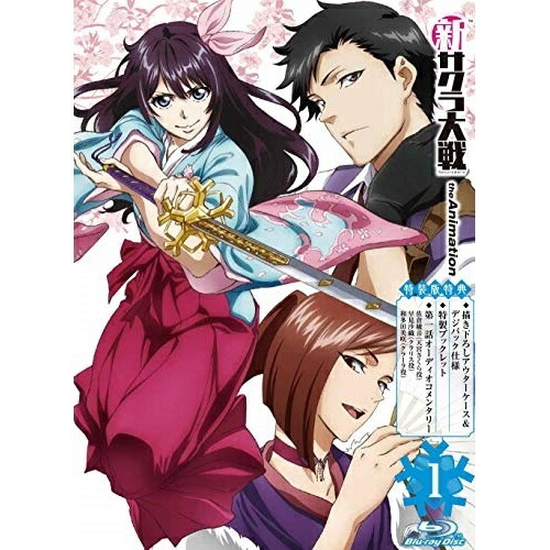 新サクラ大戦 the Animation 第1巻(初回限定版)(Blu-ray .. ／ サクラ大戦 (Blu-ray) PCXP-50761