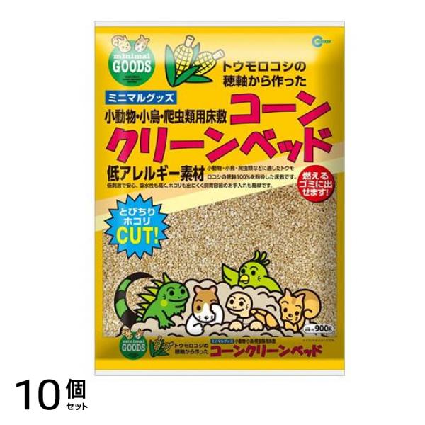 マルカン コーンクリーンベッド 900g 10個セット
