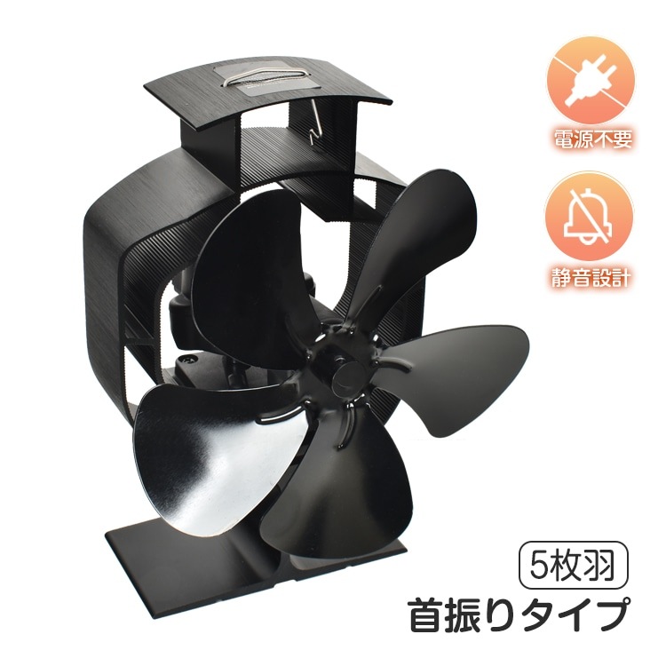 ストーブファン 火力ファン エコファン 5枚羽 首振りタイプ 電源不要 静音 340℃まで 寒い日 寒さ対策 キャンプ 暖炉用品 od580 6,741円
