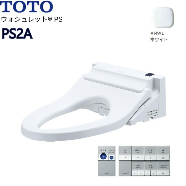 TCF5534AUY#NW1 温水洗浄便座 ウォシュレットPS PS2A ホワイト 4.8L洗浄便器用 オート便器洗浄タイプ 便ふたなし