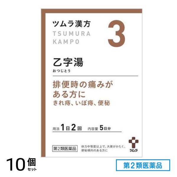 第２類医薬品 3ツムラ漢方 乙字湯エキス顆粒 10包 10個セット