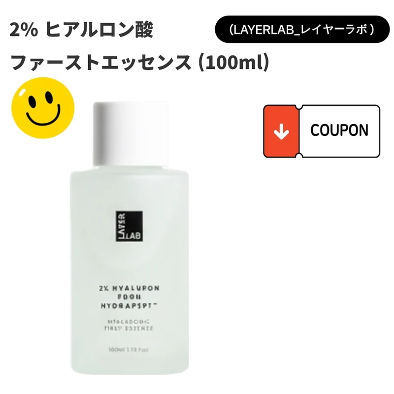 [ ヒアルロン酸・高保湿・低刺激・水分チャージ・肌バリア ] ファーストエッセンスインナードライ対策・水分不足肌・洗顔後すぐケア100ml 韓国スキンケア