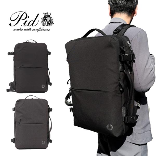 PID PAK304 2WAYトラベルビジネスバッグ 40L メンズ 手持ち 斜め掛け バッグ 大容量 使いやすい ビジネス 通勤
