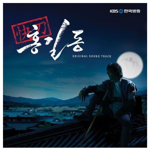 [未開封新品] 快刀ホンギルトン OST (KBS) もしも 少女時代 テヨン