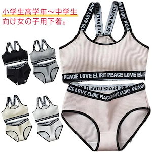 ショーツ セットアップ 子供 女の子 インナー ジュニアブラ キッズブラ ダンスインナー カップ付き スポーツブラ 綿 ハーフトップ シンプル ブラトップ 小学生 高学 中学生 ブラ