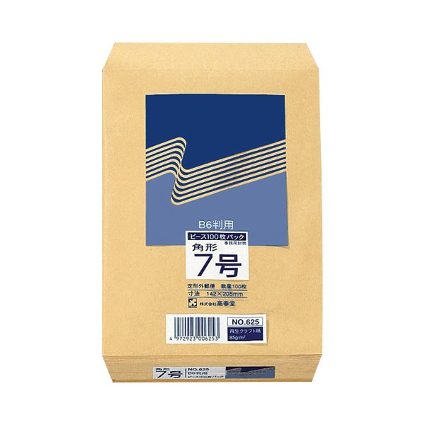 (まとめ) ピース R40再生紙クラフト封筒 角7 85g／m2 625 1パック（100枚） (×30セット)