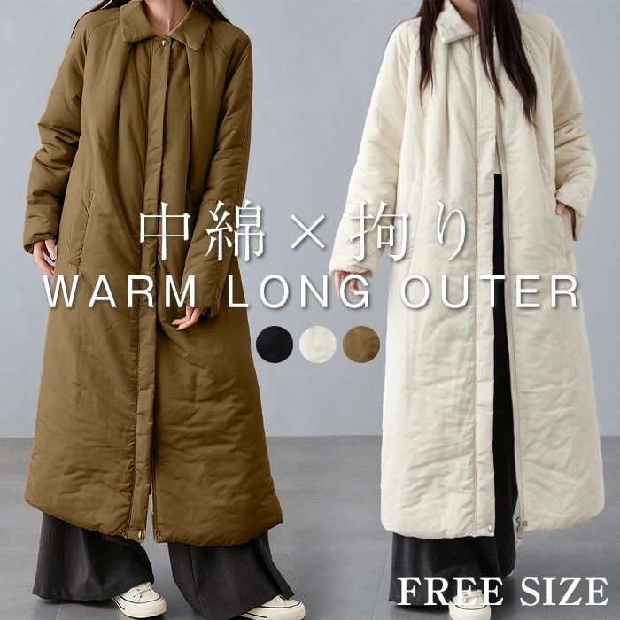 【2026年大人気】中綿 コート レディース 秋 冬 ロング丈 中綿 アウタートレンチコート ロング コート 中綿コート 折襟 あったか ふんわり 大きいサイズ 大人 ゆったり シンプル 着回し 防寒