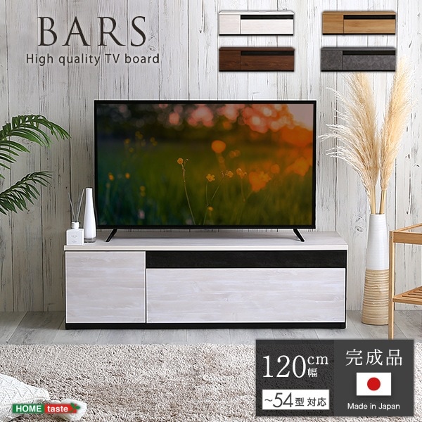 ホームテイスト SH-24-BR120 日本製 テレビ台 テレビボード 120cm幅 BARS(バース) ナチュラル メーカー直送 20,048円