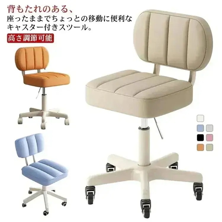 スツールフットケアイス背もたれ付きクッションカフェ丸椅子高さ41-53cm高さ調節可能キャスター付き厚カウンターチェアハイチェアフットケアスツール昇降式ペディキュアエスXXb408
