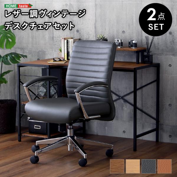 デスク チェア 2点セット 幅110 机 椅子 収納棚 L字デスク パソコンデスク PCデスク ワークデスク リビングデスク 書斎机 勉強机 作業机 イス レザー調