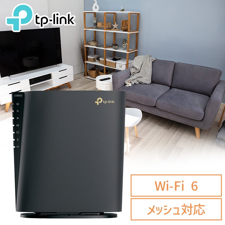 【人気商品】WiFi6無線LANルーター Archer AX5400 TP-Link