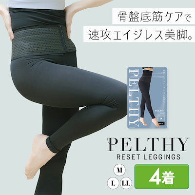 Qoo10 | ペルシーリセットレギンスの検索結果(人気順