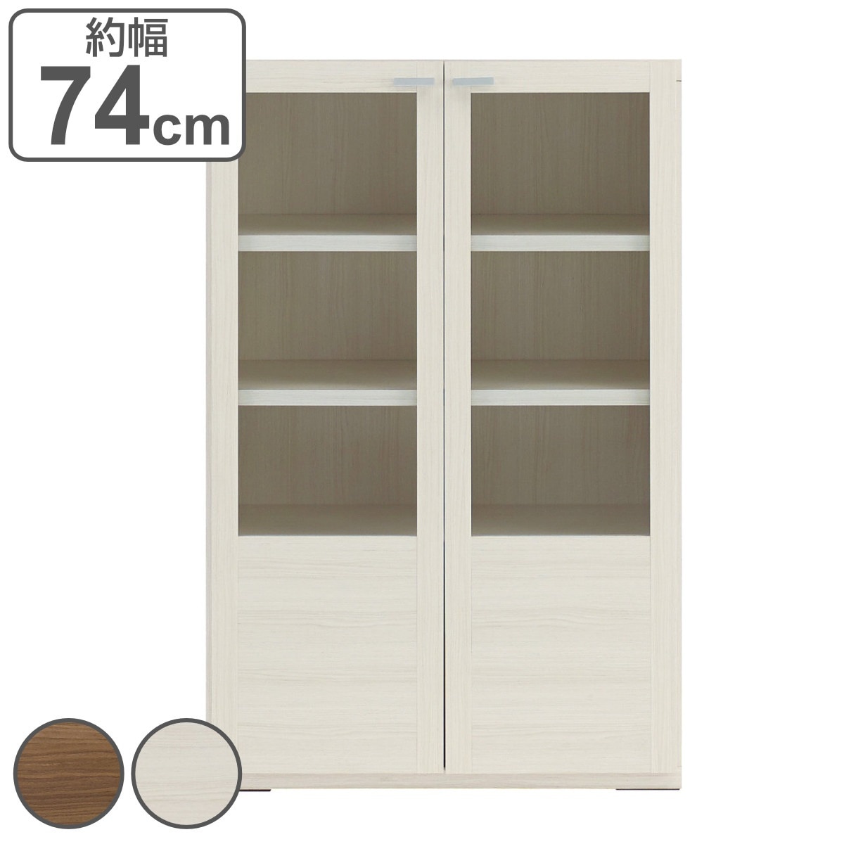 木製ラック ガラス戸 組合せ家具 リビングシェルフ 日本製 約幅74cm ラック 棚 シェルフ 本棚 食器棚 収納 扉 完成品 ディスプレイラック 飾り棚 家具 壁面収納 可動棚 組み合わせ