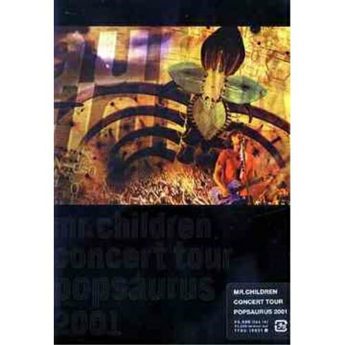 Mr.Children ／ CONCERT TOUR POP SAURUS 2001 (DVD) TFBQ-18021