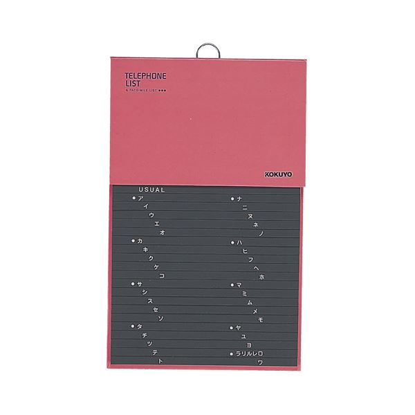 （まとめ） コクヨ 電話帳 PPフィルム貼り1092名収容 赤 ワ-21NR 1冊 (×5セット)