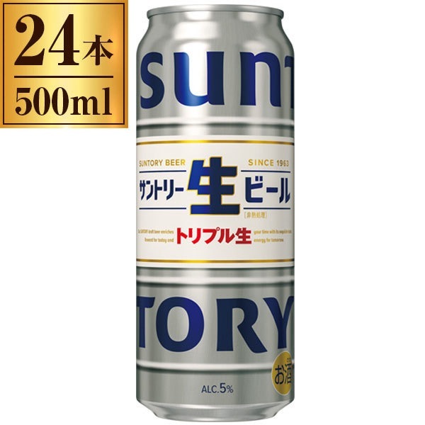 ビール 24本 500ml 生ビール 缶 500ml 24 7,610円