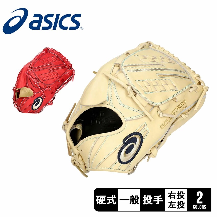 硬式用 GOLDSTAGE I-PRO投手用 3121B259 大人 一般 ベースボール グラブ 投手用品 スポーツ 部活 運動 本革 天然皮革 レザー 45,045円
