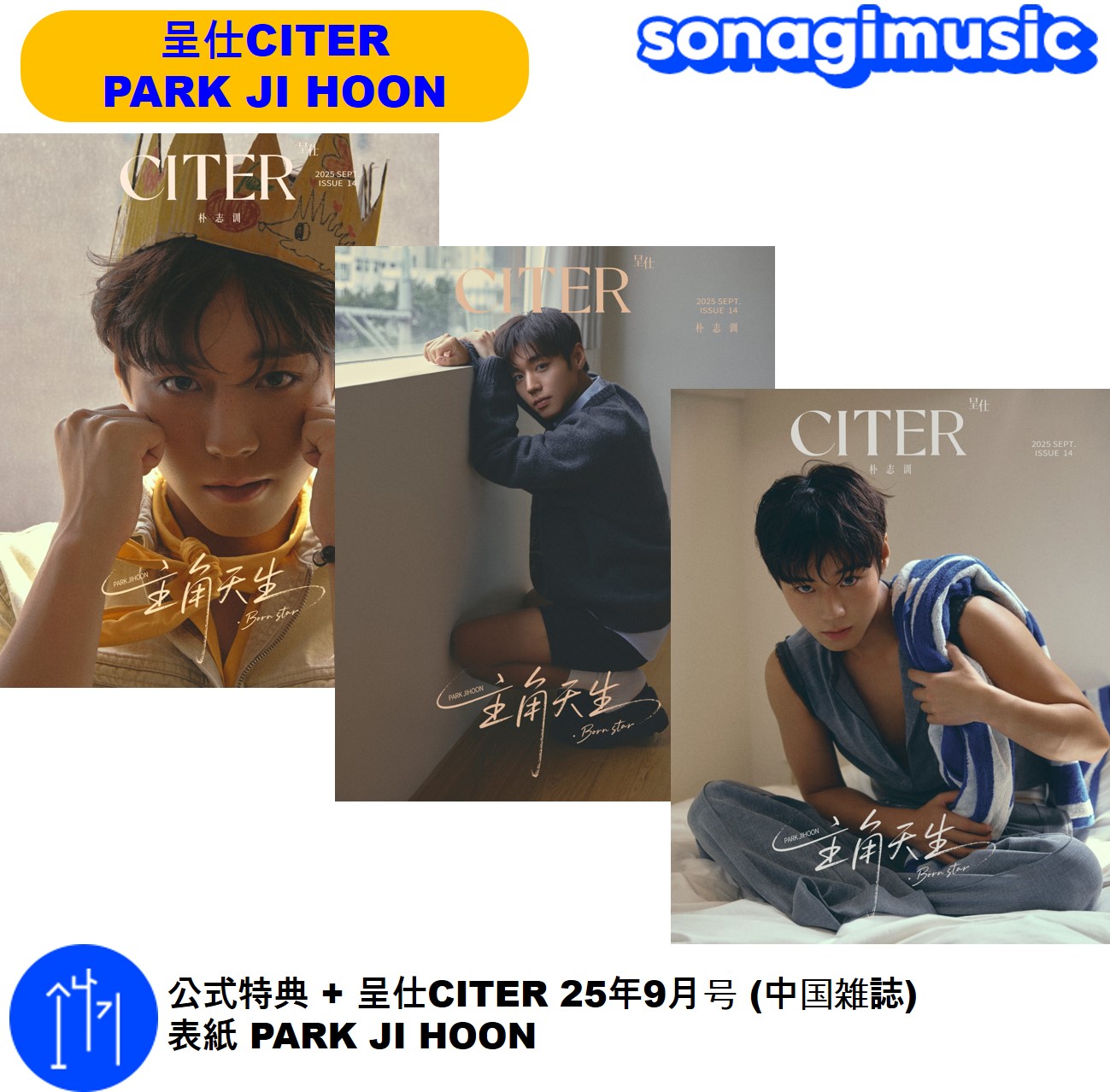 Qoo10] 公式特典 + 呈仕CITER 25年9月 : KPOP