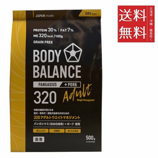 【3個セット】ヴォイス ボディバランス320 アダルト ウエイトマネジメント 500g 成犬用総合栄養食 ドッグフード