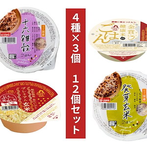 パックご飯 健康応援セット 12セット 4種3 米 お米 こめ 安い おこめ 十六雑穀 金のいぶき 玄米 パック金賞健康米 レトルト食品 レトルト ご飯パック 食品 レンジで簡単 ギフト おくさま印