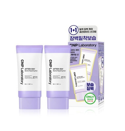 アフターレイ バリア リフェアリング サン 50ml ダブル企画（1 + 1）