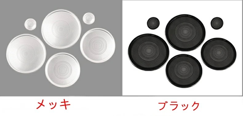 レクサス・RX200t RX300 RX450h 用 インテリア ドア スピーカー カバー ガーニッシュ 6ピース 選べる2色