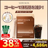 Qoo10] セリボックス セリカット プレッソV2 100包 2箱