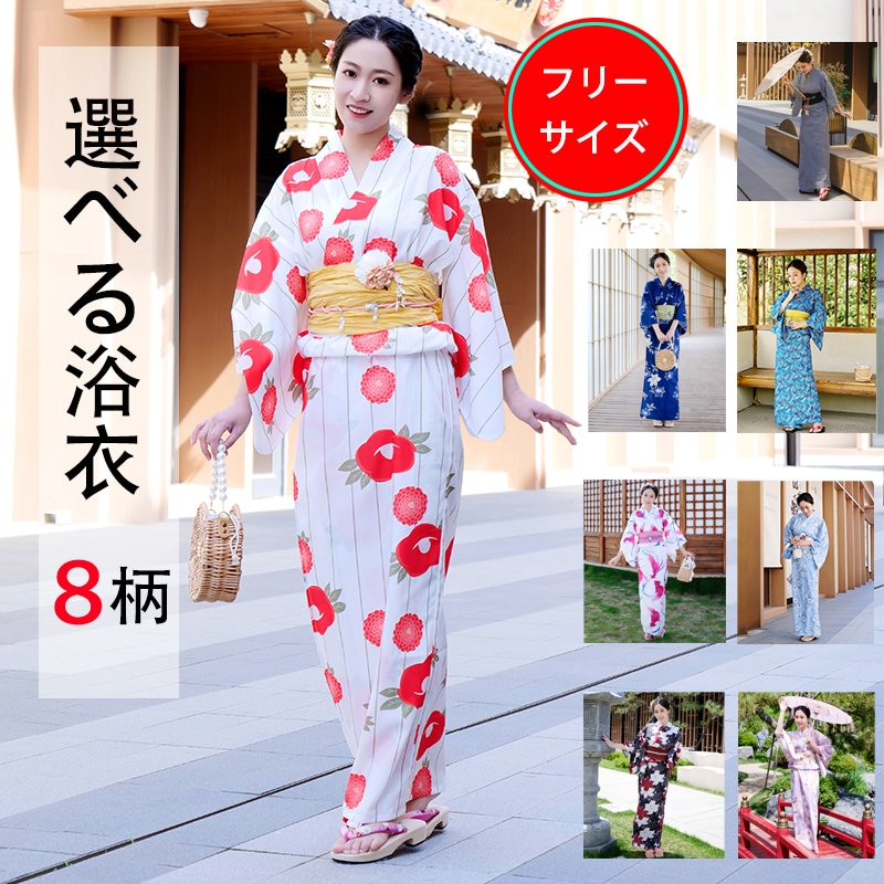 浴衣 セット レトロモダン 浴衣セット 大正ロマン 浴衣 古典柄 大人 しっとり 女性 浴衣帯 フリーサイズ　選べる８柄