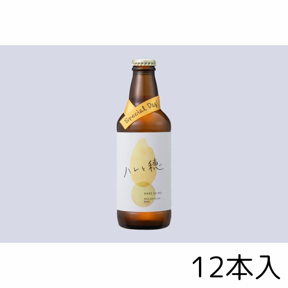 二軒茶屋餅角屋本店 象印 クラフトビール 「ハレと穂」 330mL 12本入 ビール 酒 ラガービール 瓶ビール