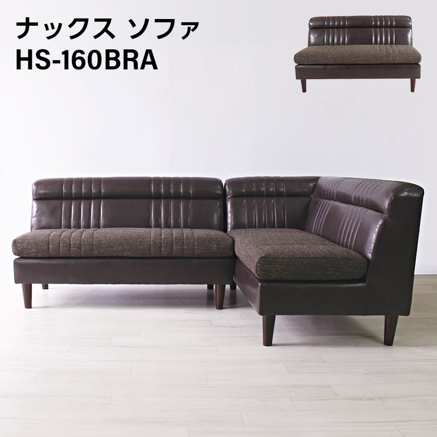 ナックスソファ