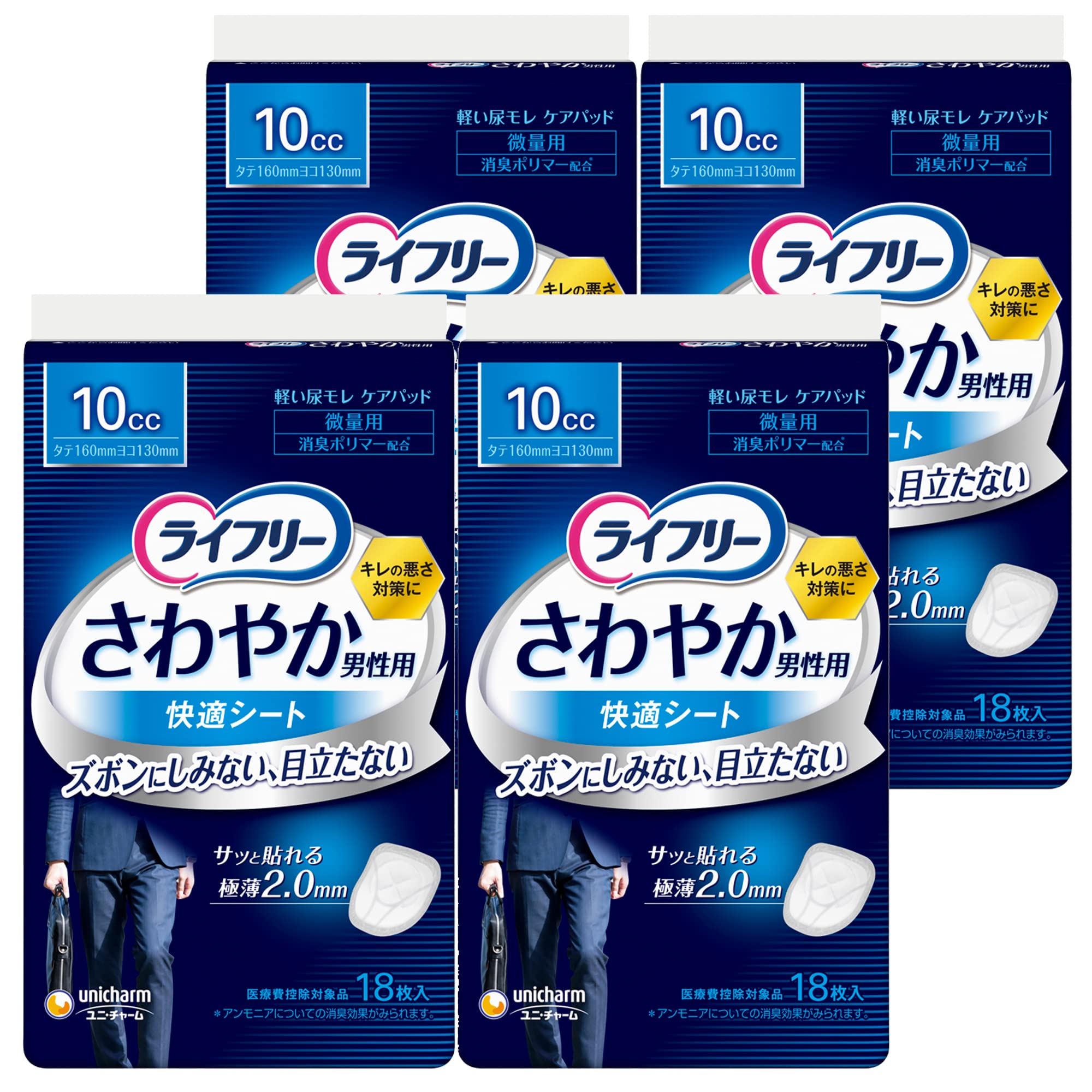 ライフリー さわやか 170g 240枚セット[まとめ買い] ライフリー さわやか 170g 240枚セット[まとめ買い] - メルカリ